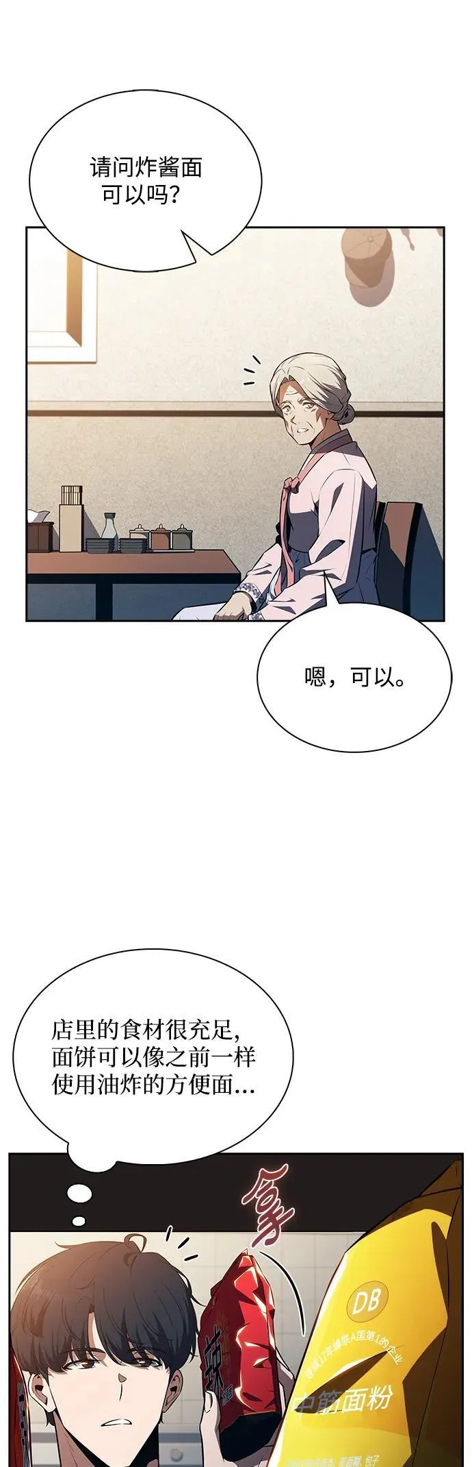 第16话 第10页