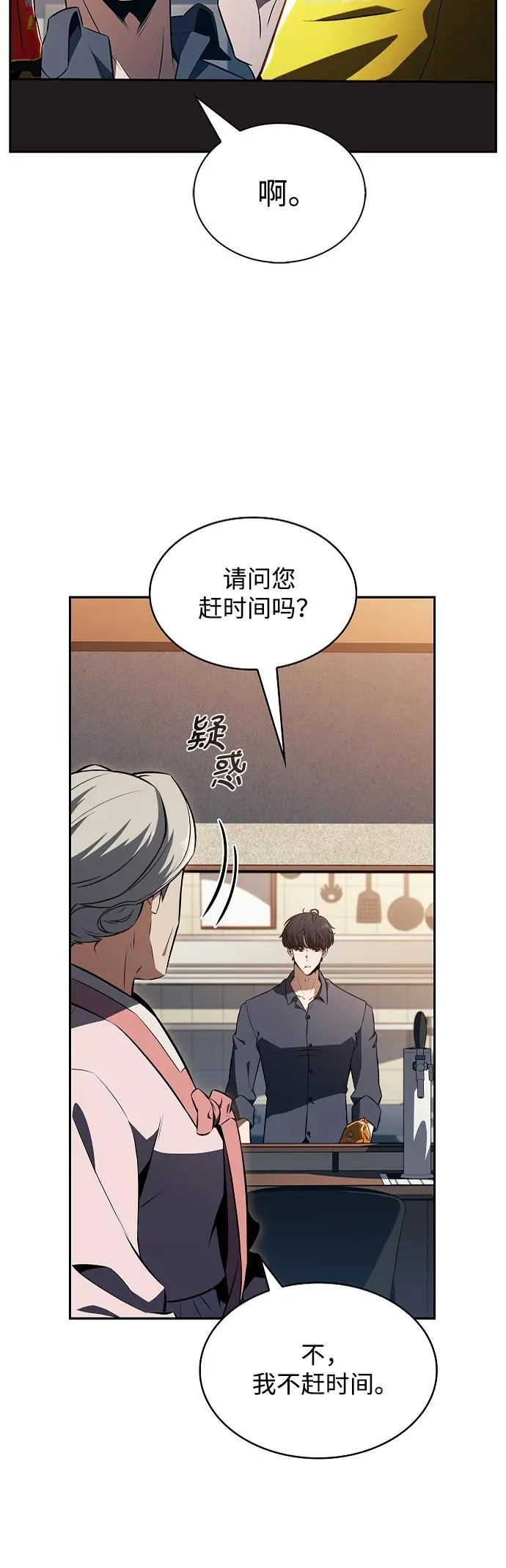 第16话 第11页