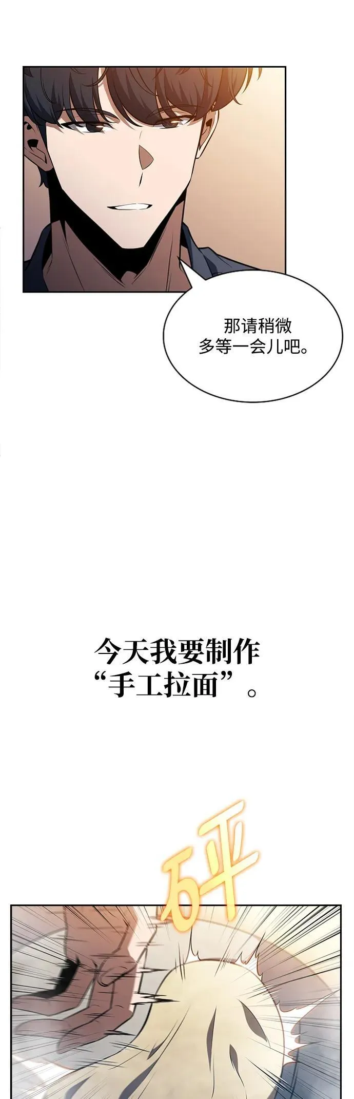 第16话 第12页