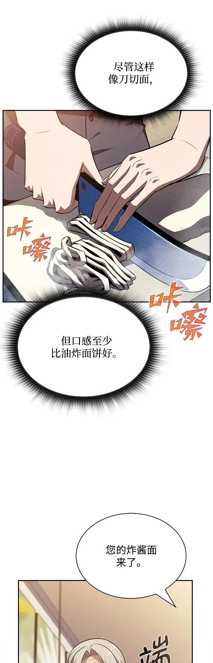 第16话 第14页