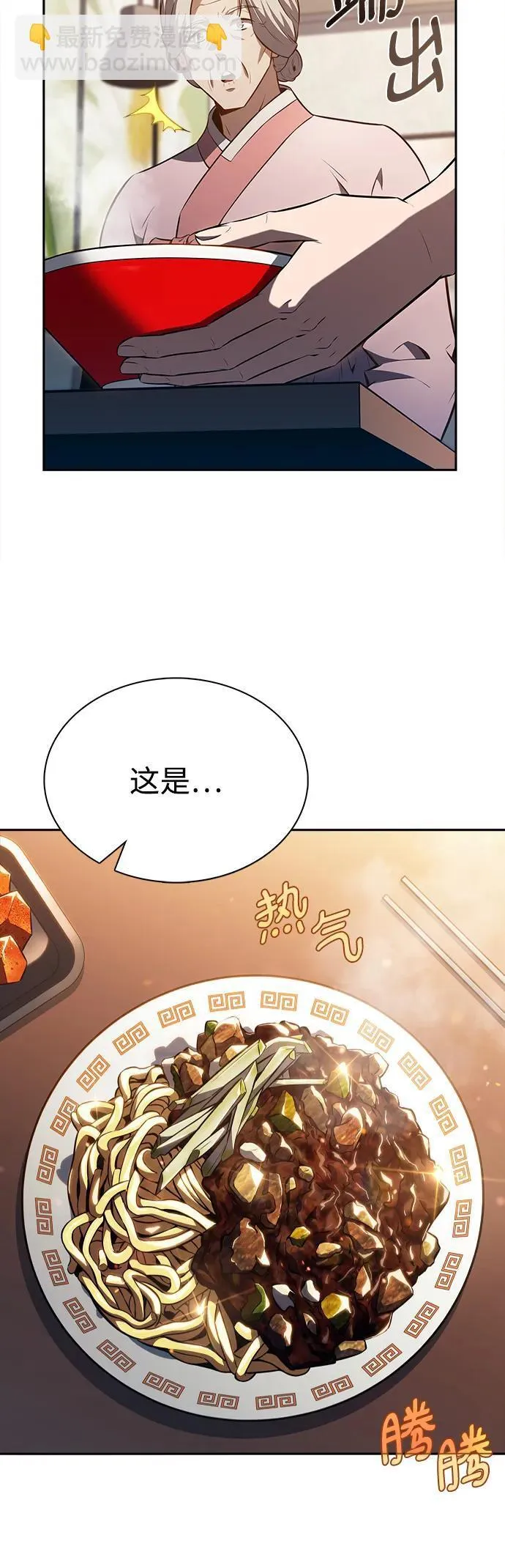 第16话 第15页