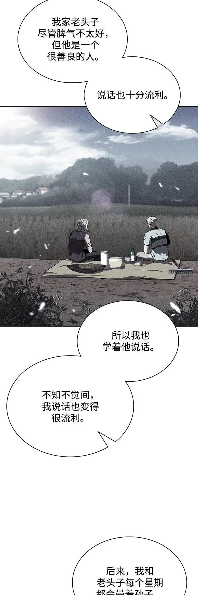 第16话 第18页