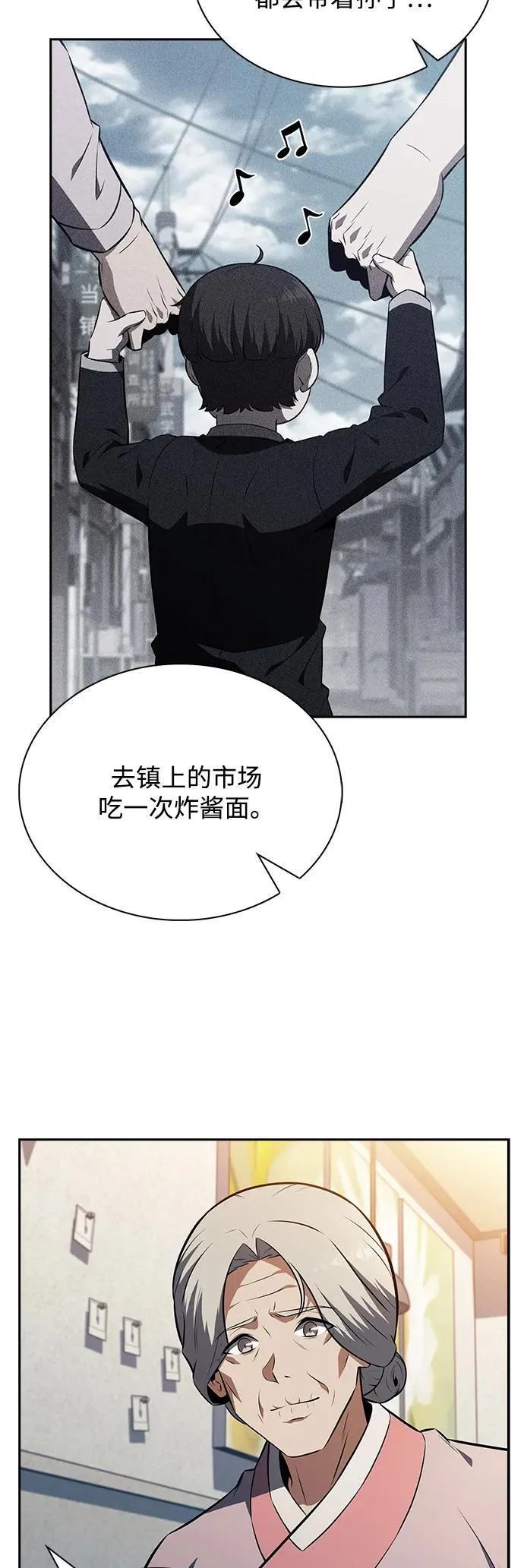 第16话 第19页