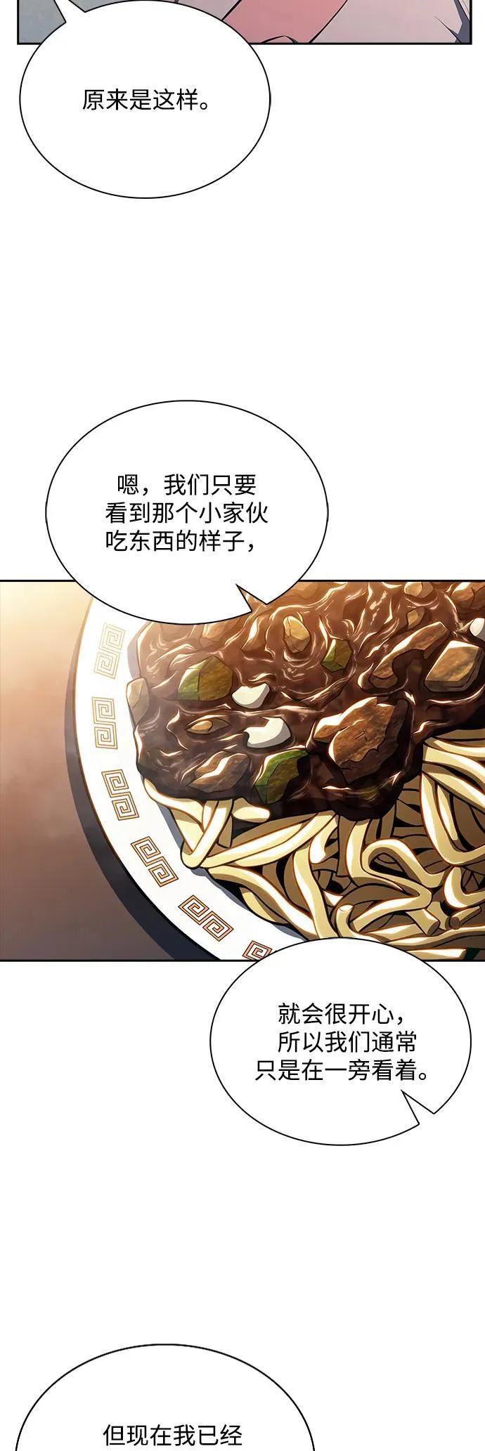 第16话 第20页