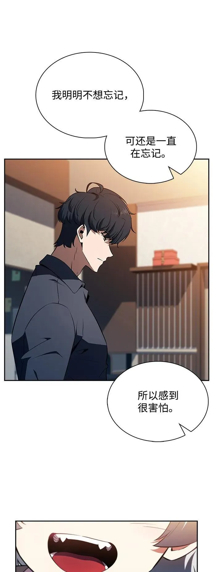 第16话 第22页