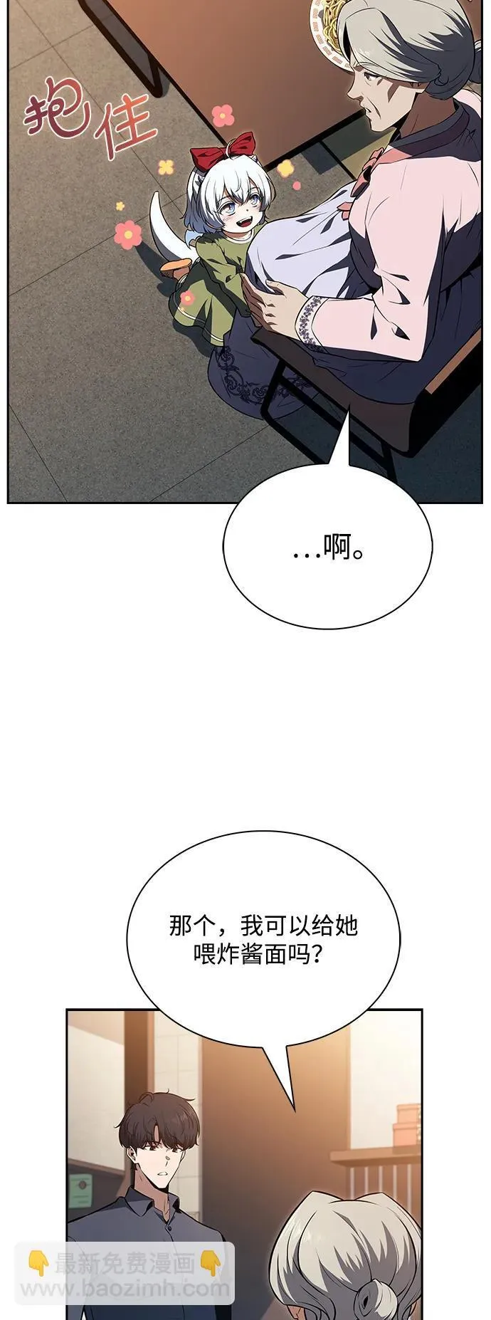 第16话 第24页