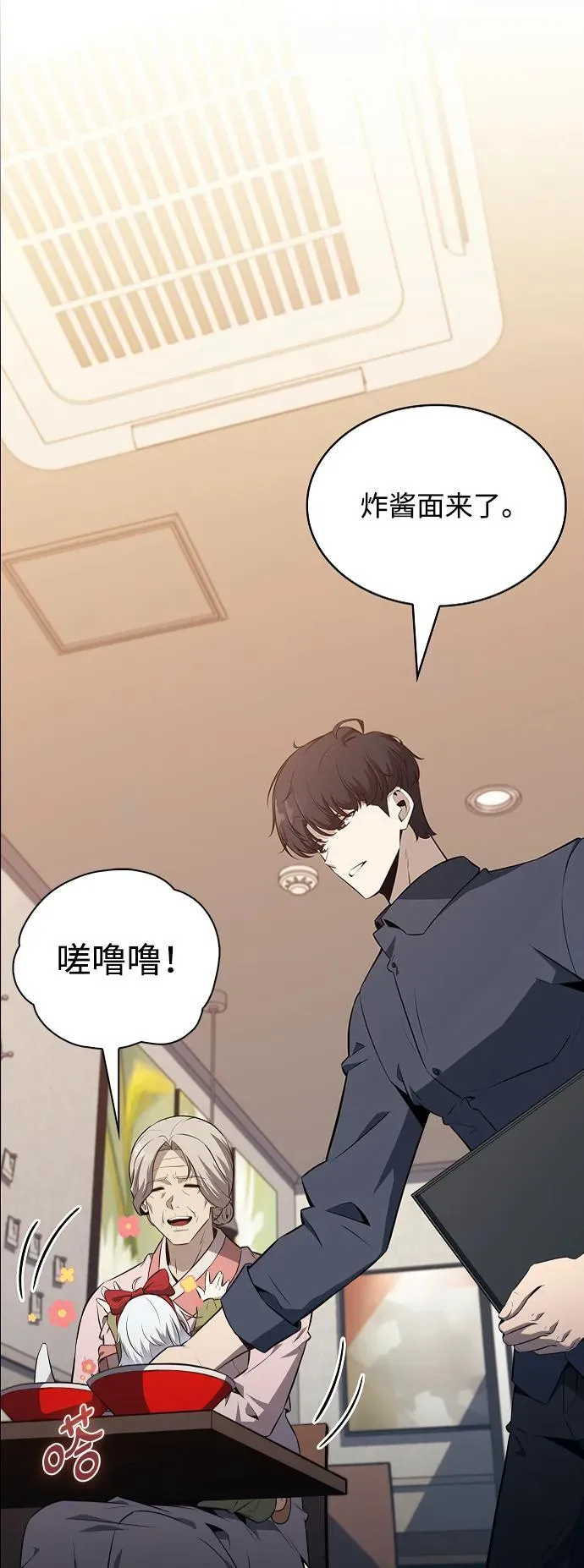 第16话 第26页