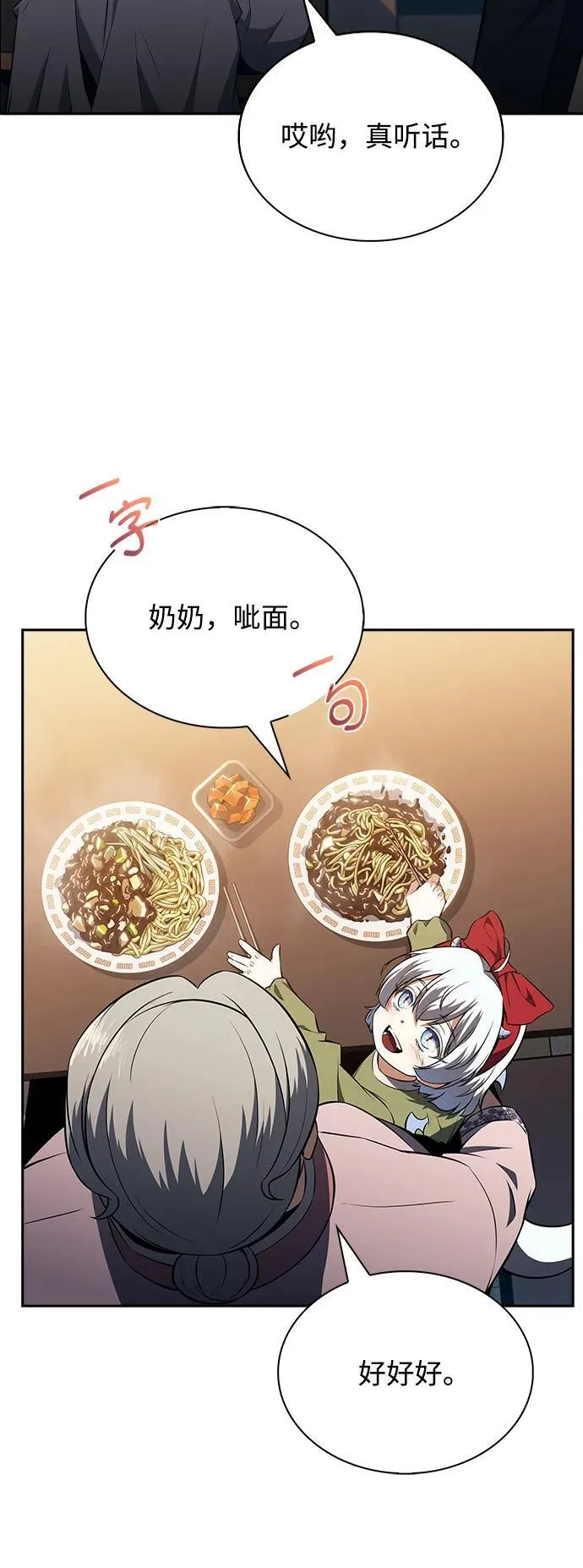 第16话 第27页