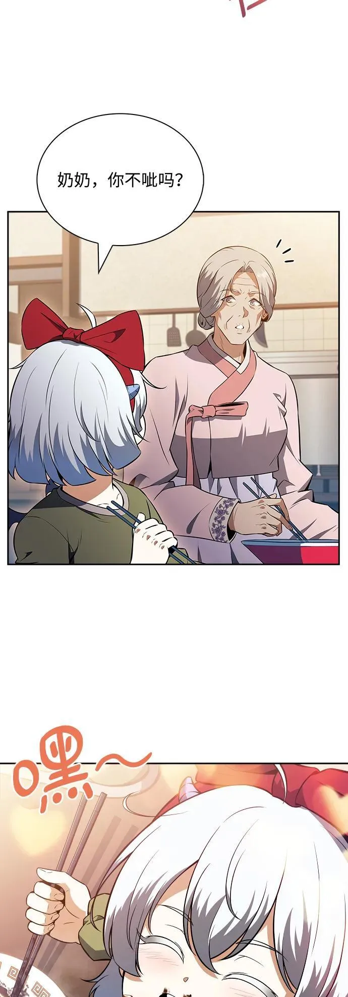 第16话 第29页