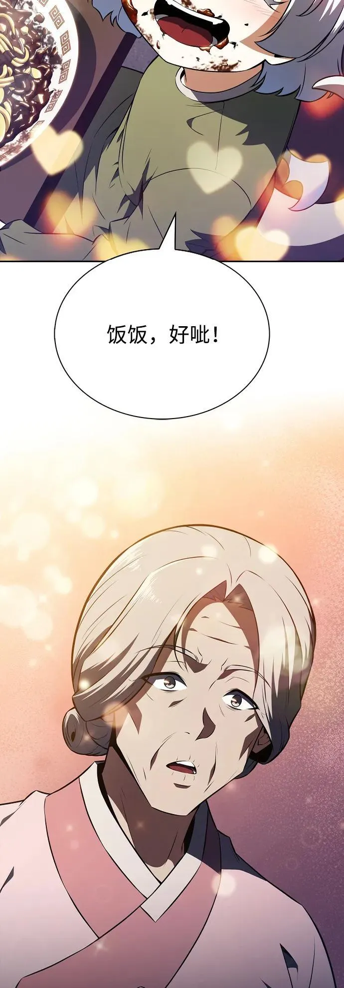 第16话 第30页