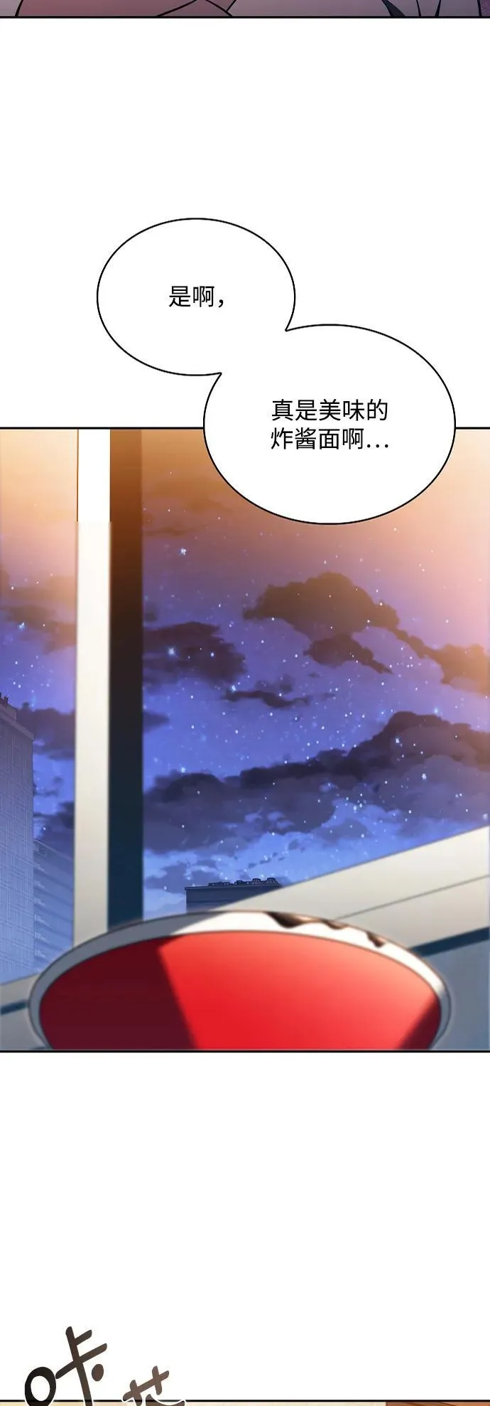 第16话 第31页