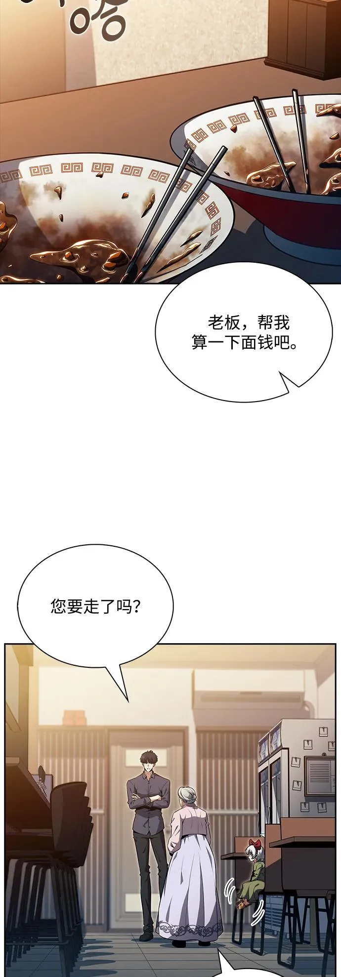 第16话 第32页