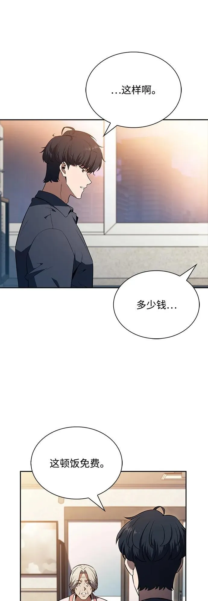 第16话 第34页