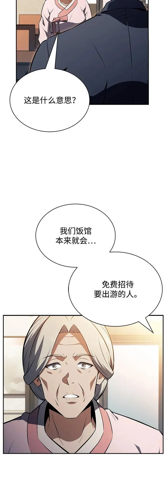 第16话 第35页