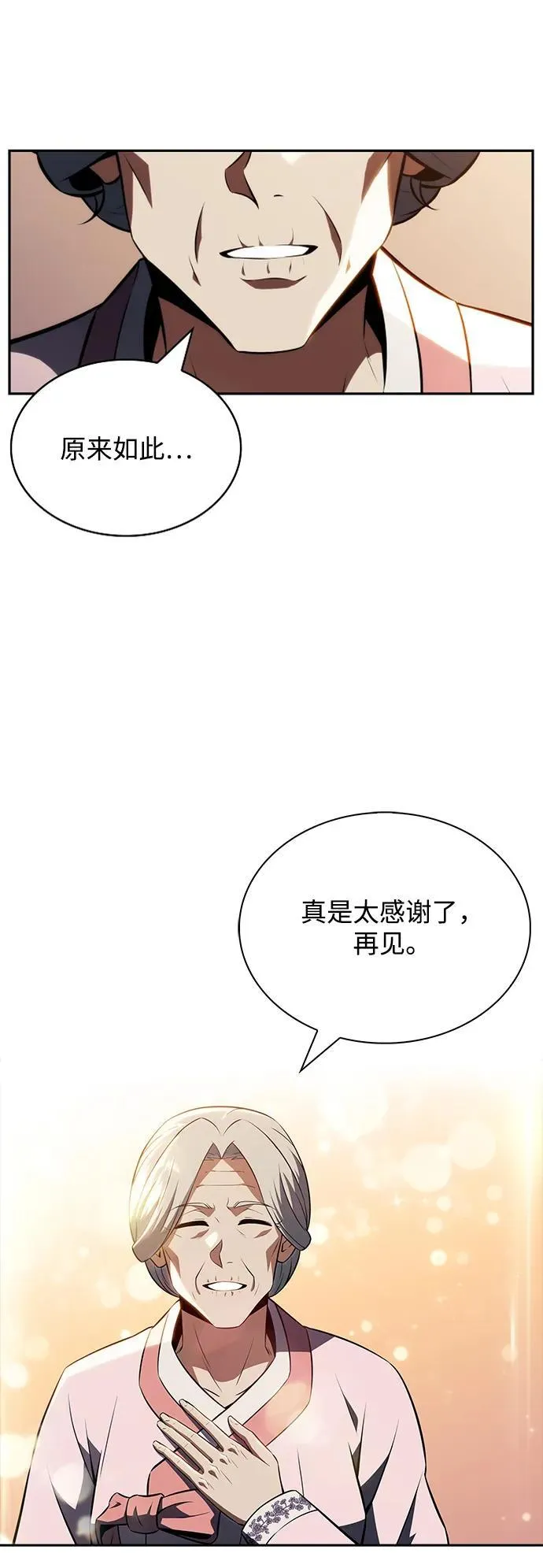 第16话 第36页