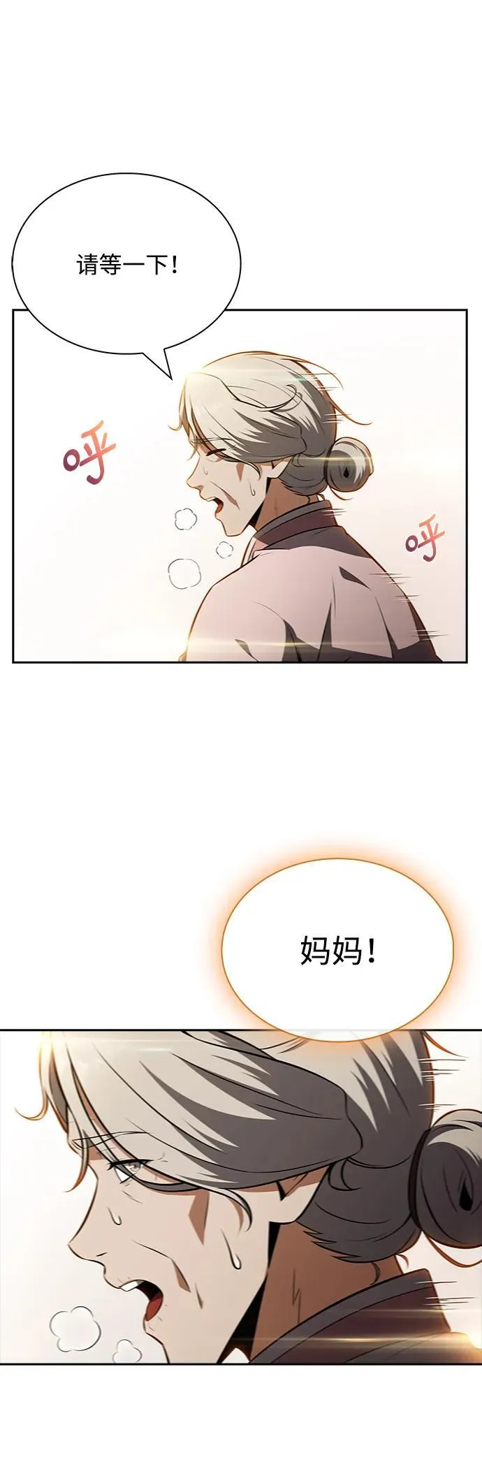 第16话 第44页