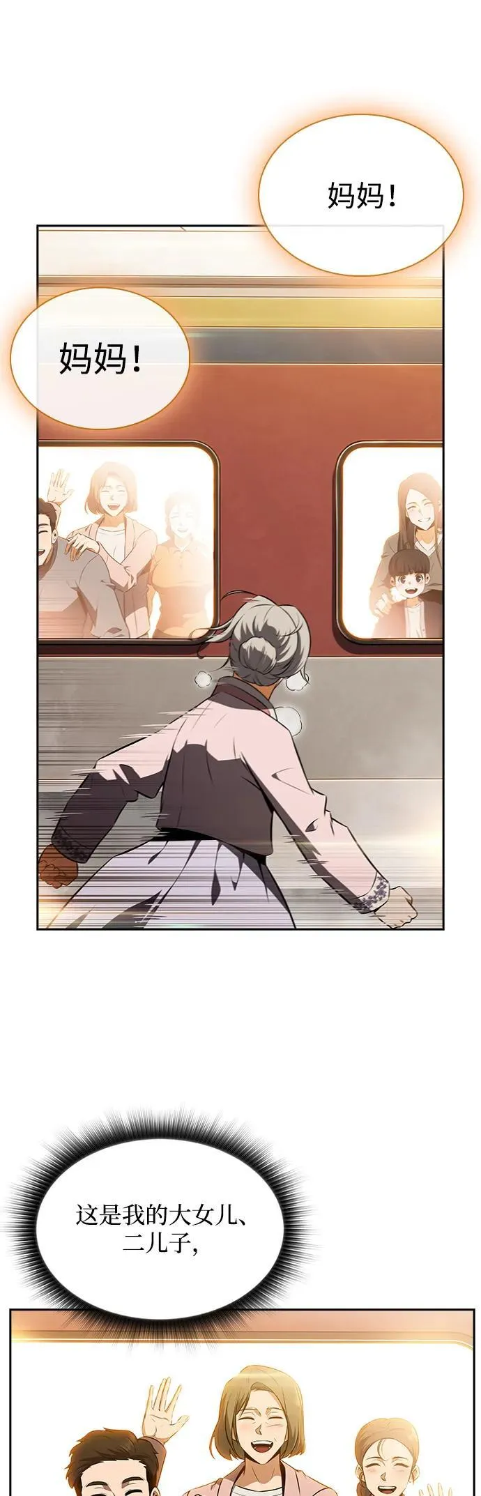 第16话 第45页