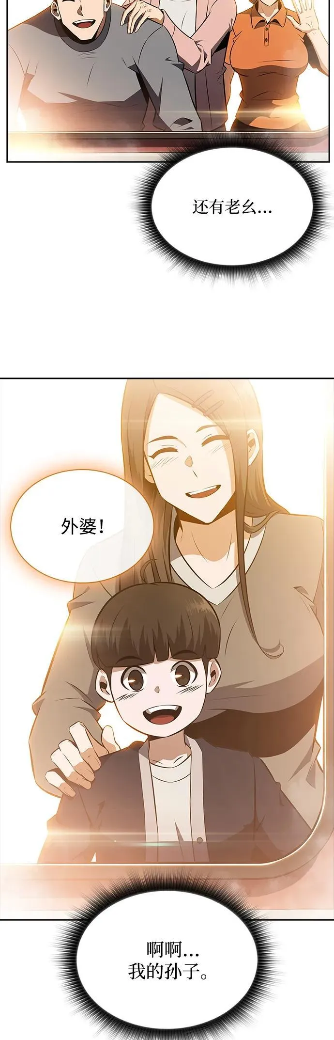 第16话 第46页