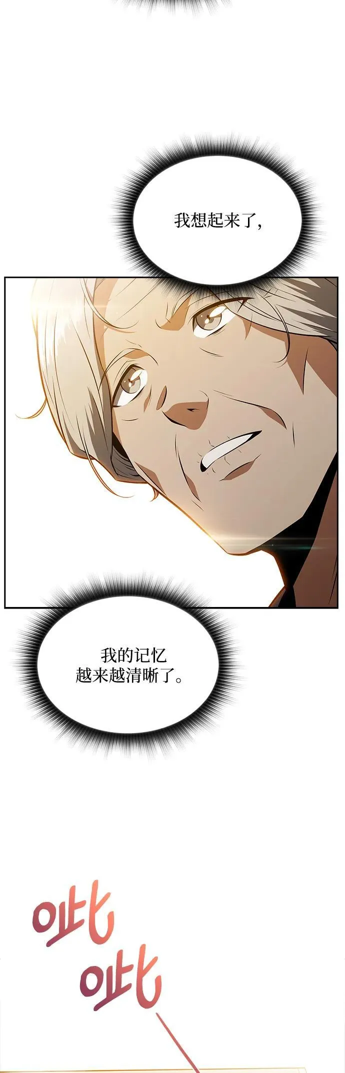 第16话 第47页