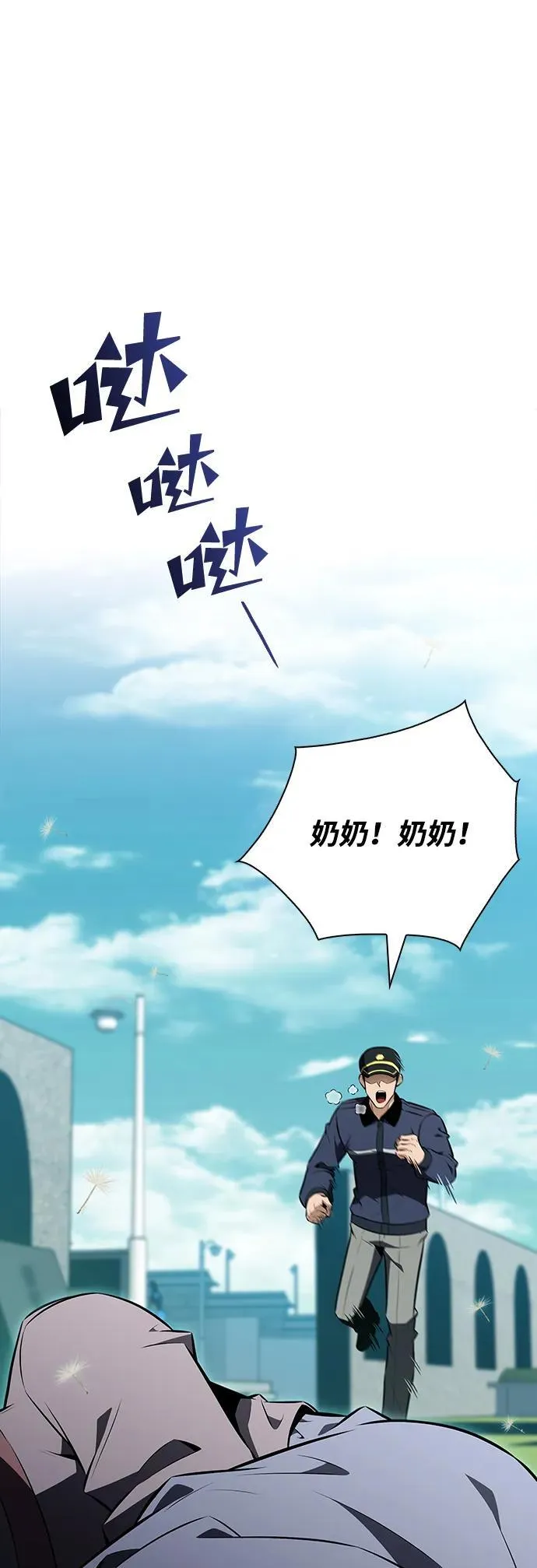 第16话 第52页
