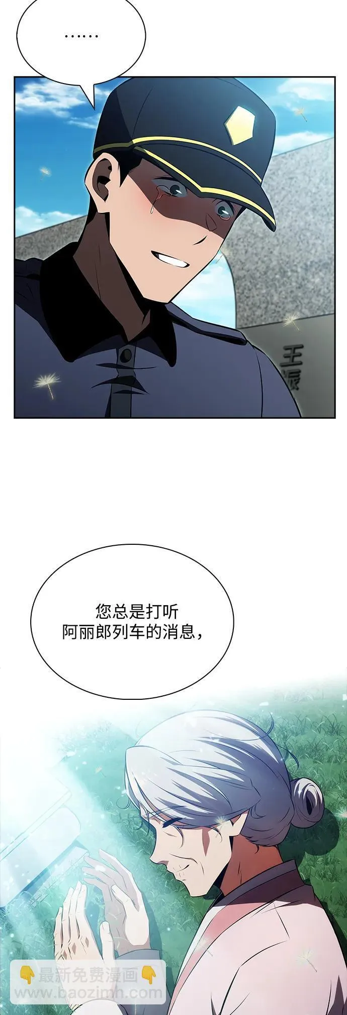 第16话 第54页