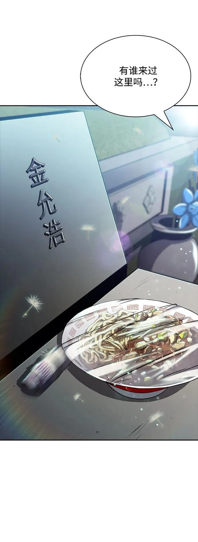 第16话 第56页