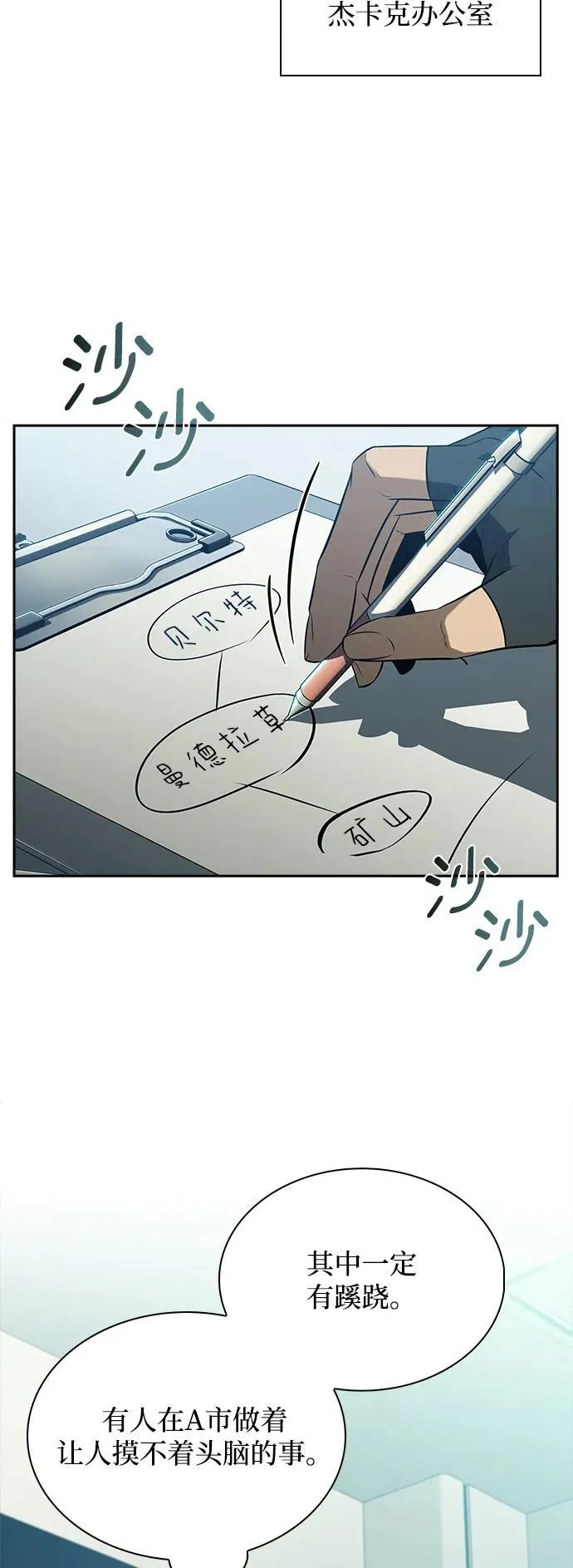 第16话 第60页