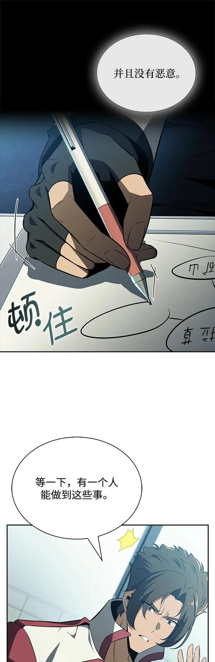 第16话 第63页