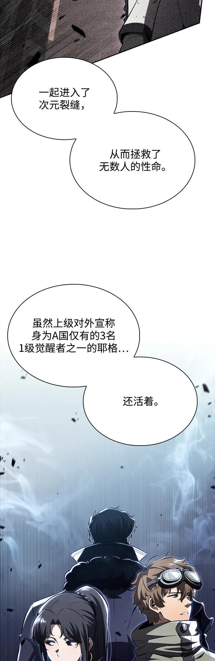 第16话 第66页