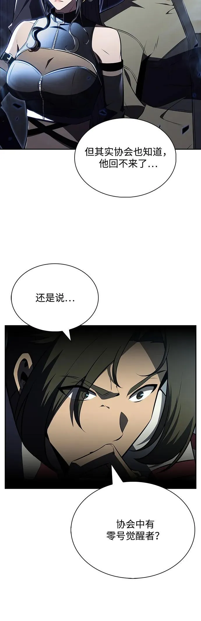第16话 第67页