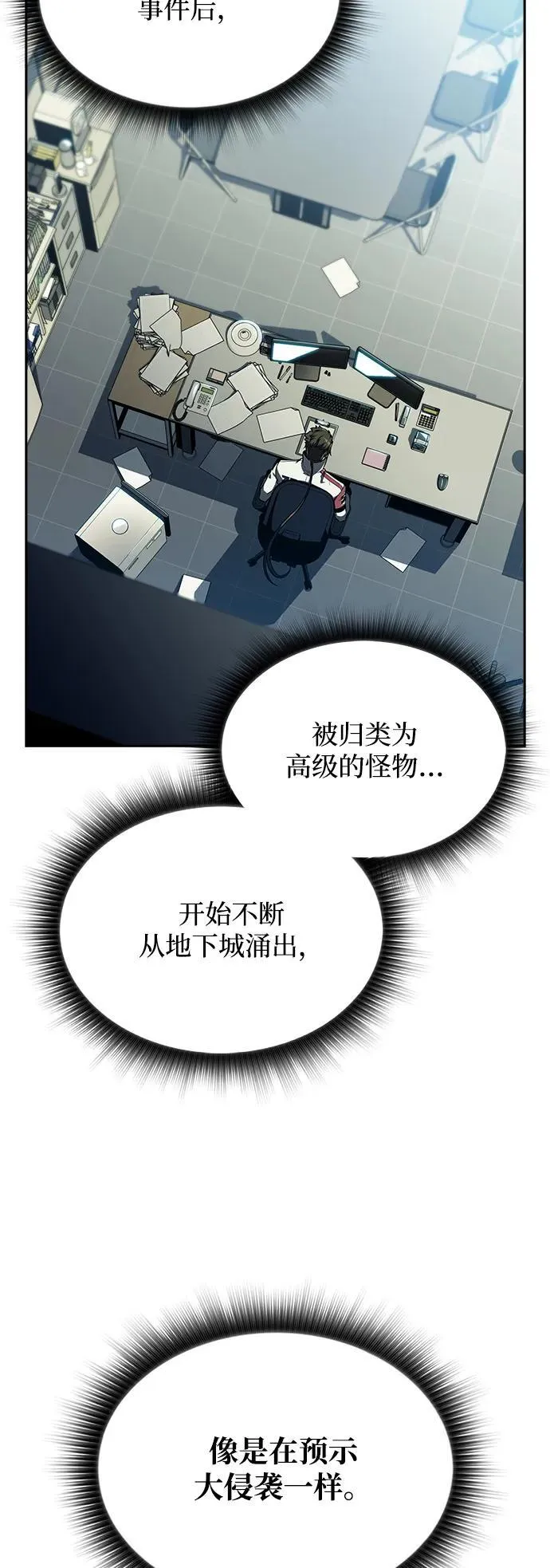 第16话 第69页