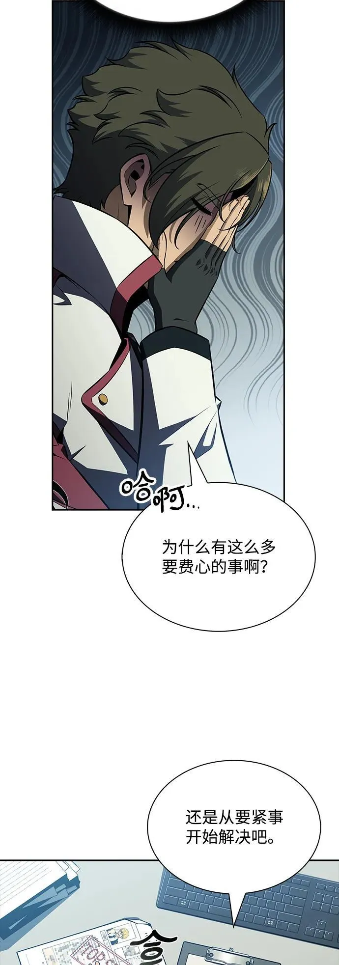 第16话 第70页
