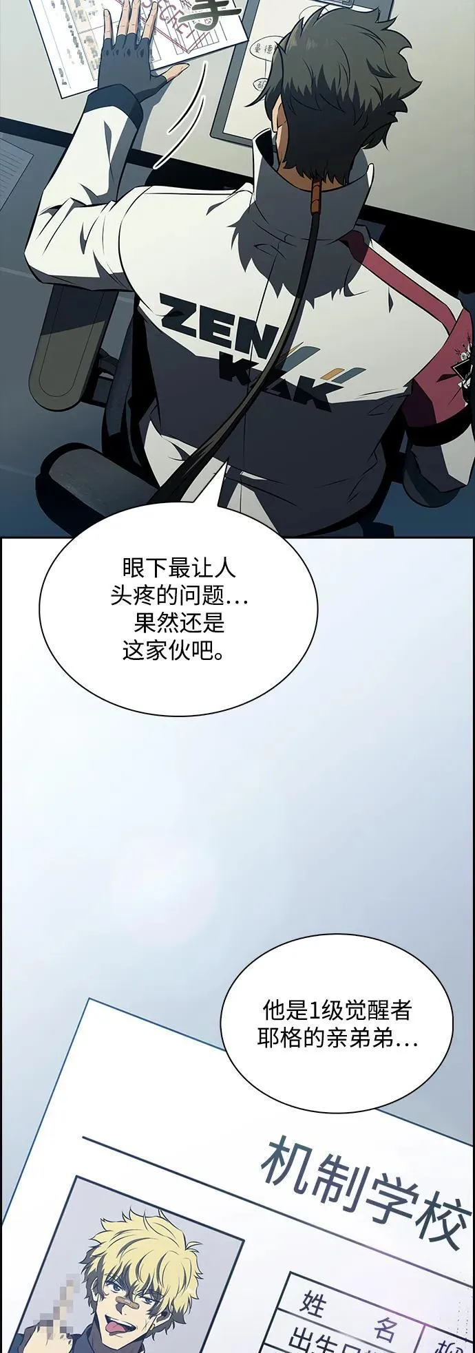 第16话 第71页