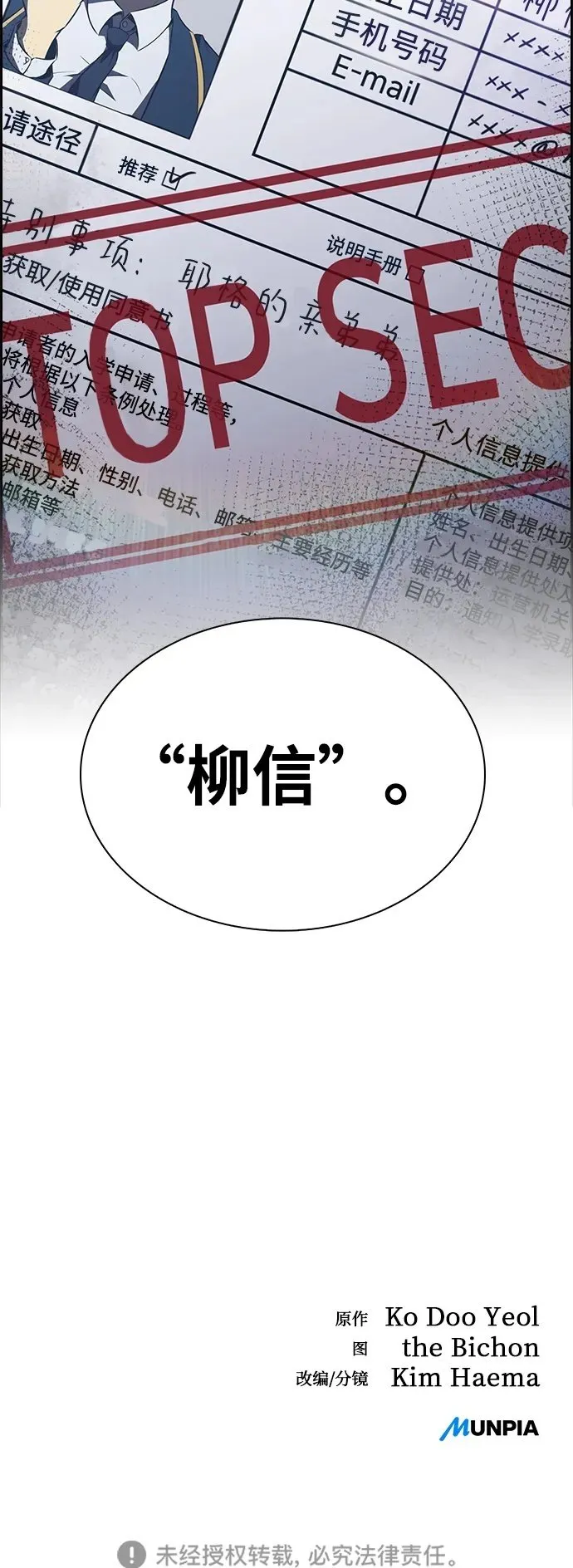 第16话 第72页