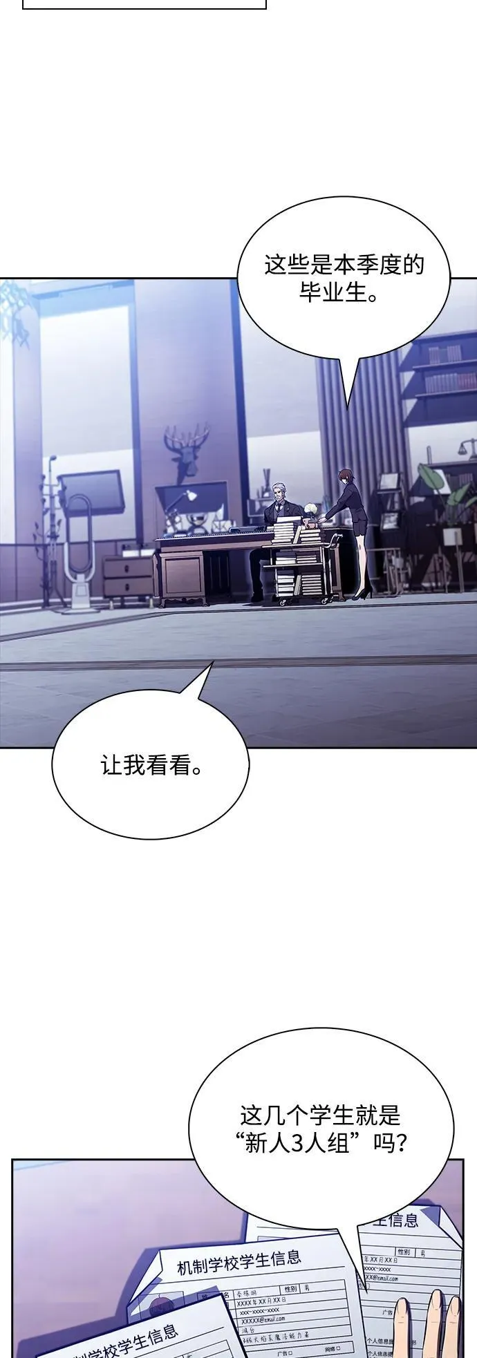 第17话 第3页