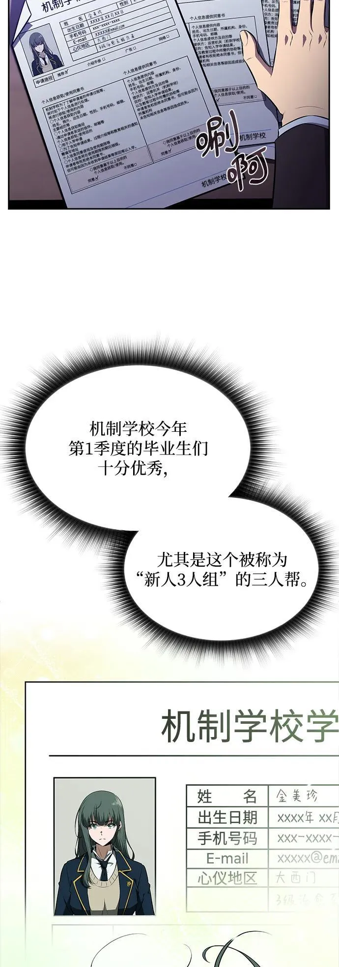 第17话 第4页