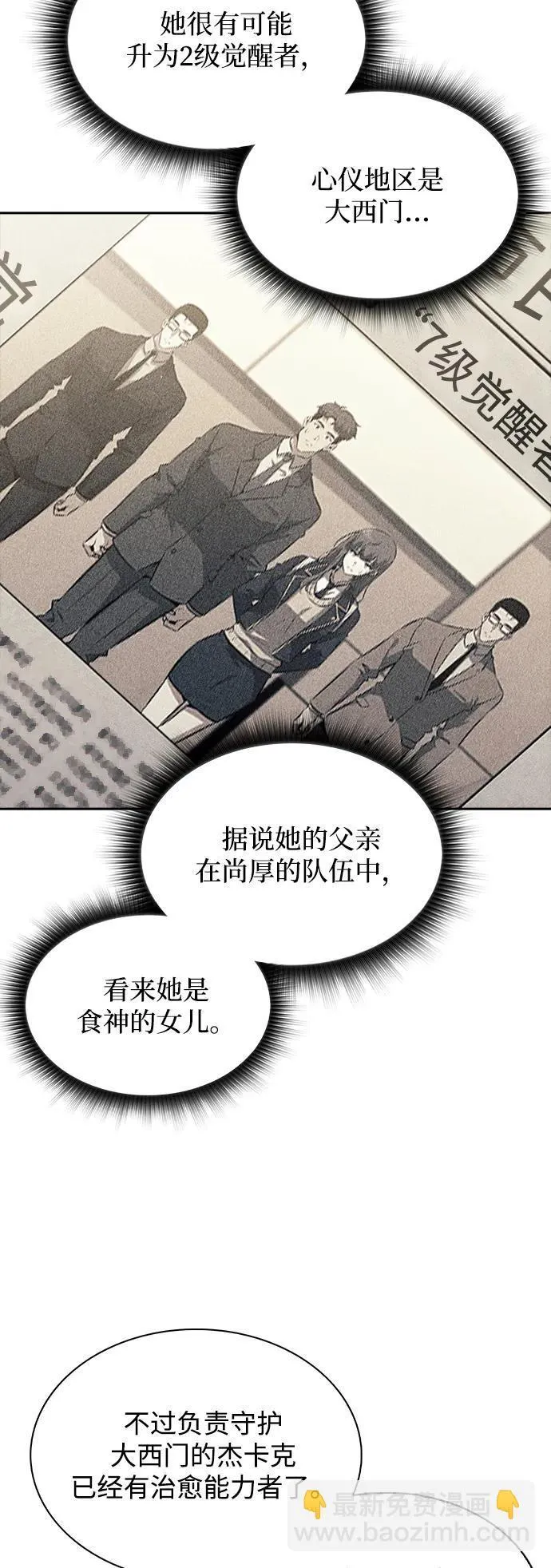 第17话 第6页