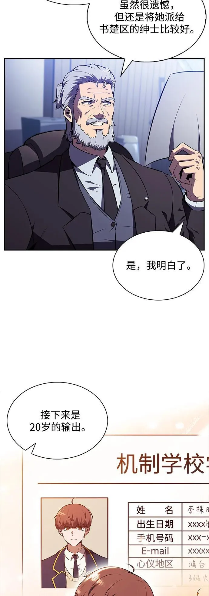 第17话 第7页