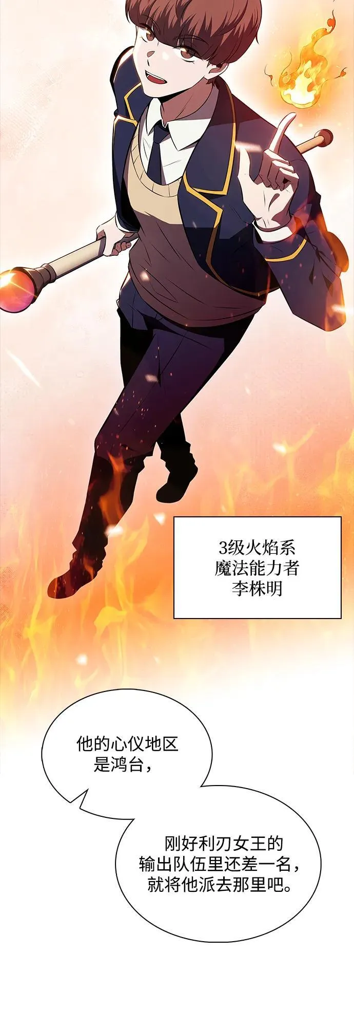 第17话 第8页
