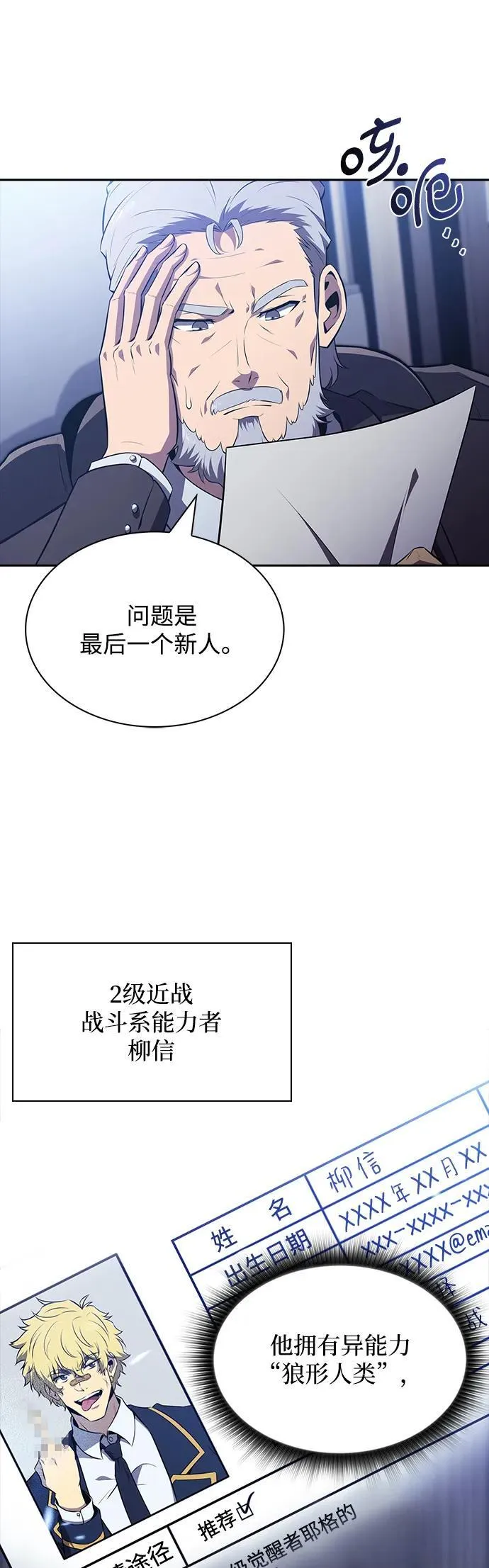 第17话 第9页