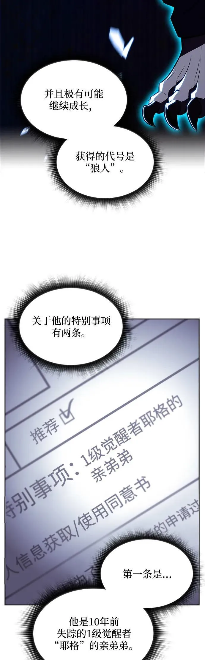 第17话 第11页