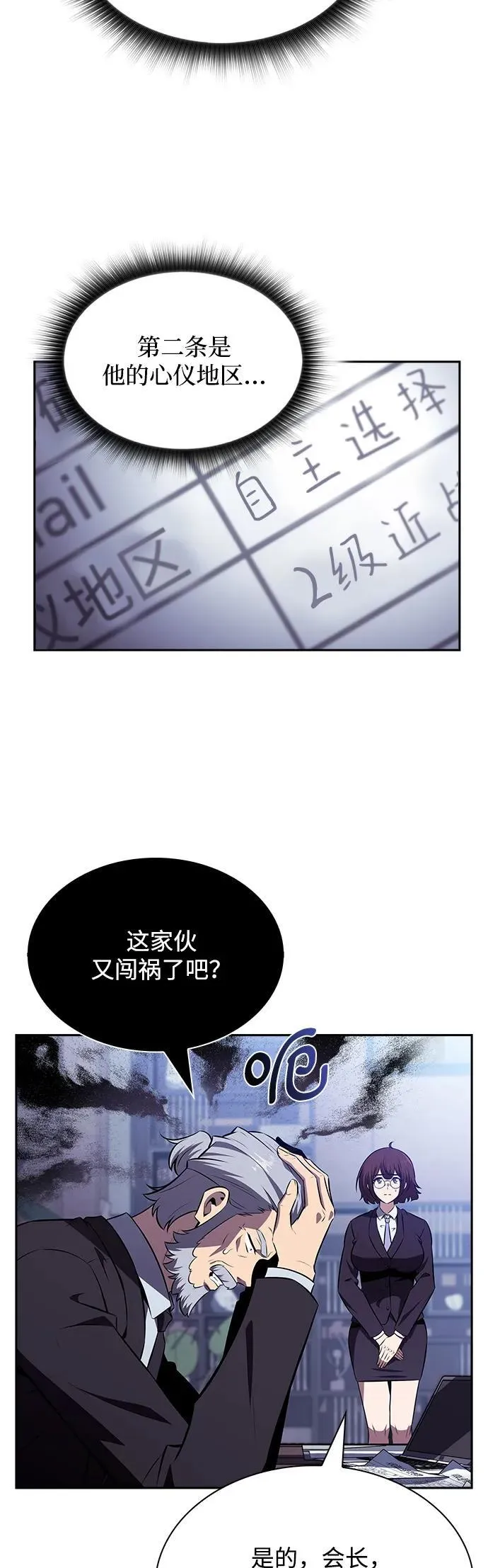 第17话 第12页