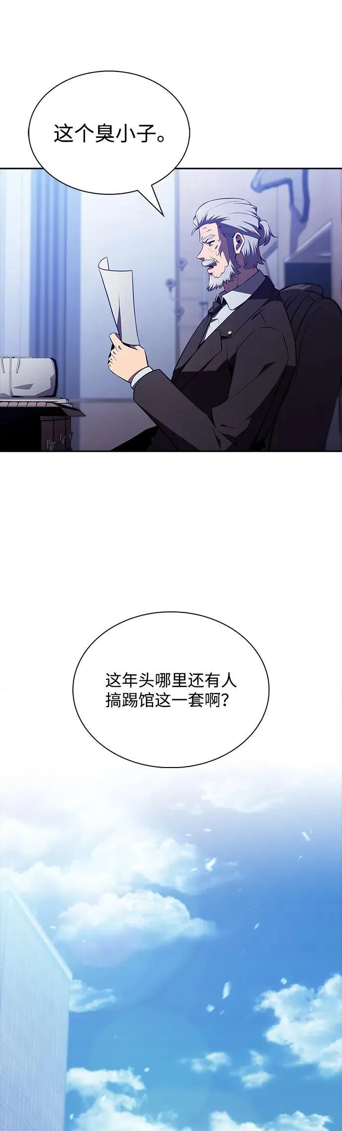 第17话 第14页
