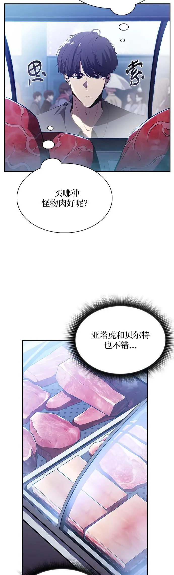 第17话 第16页