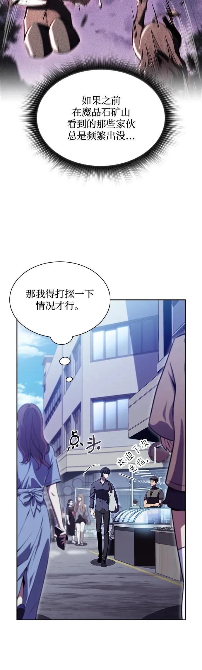 第17话 第18页