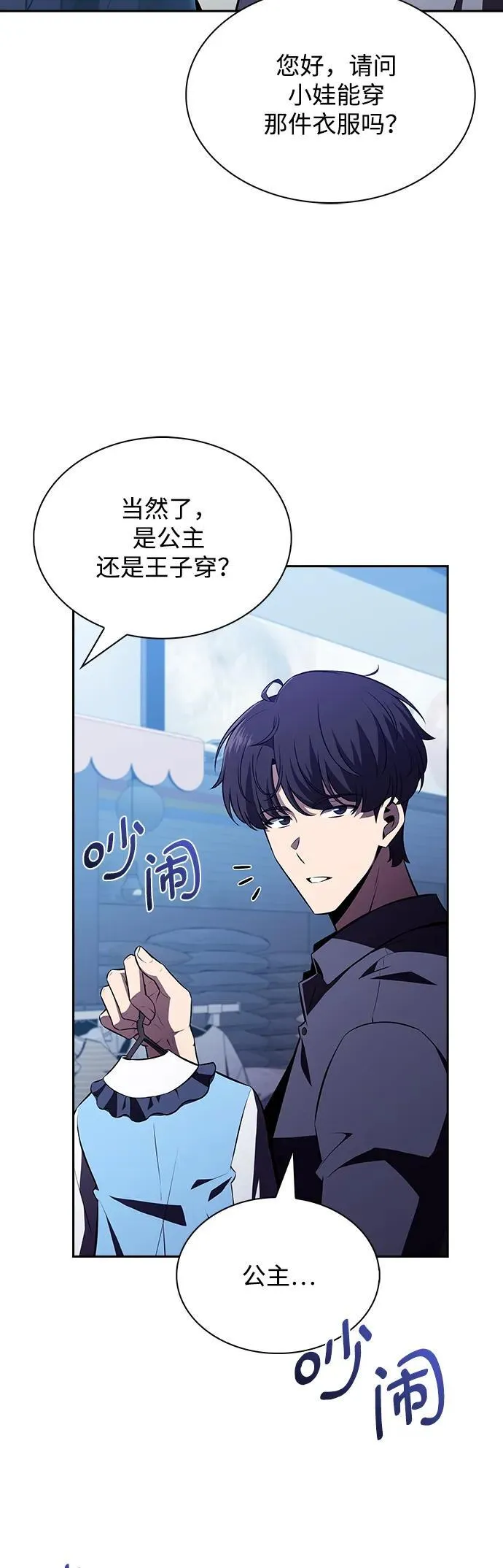 第17话 第20页