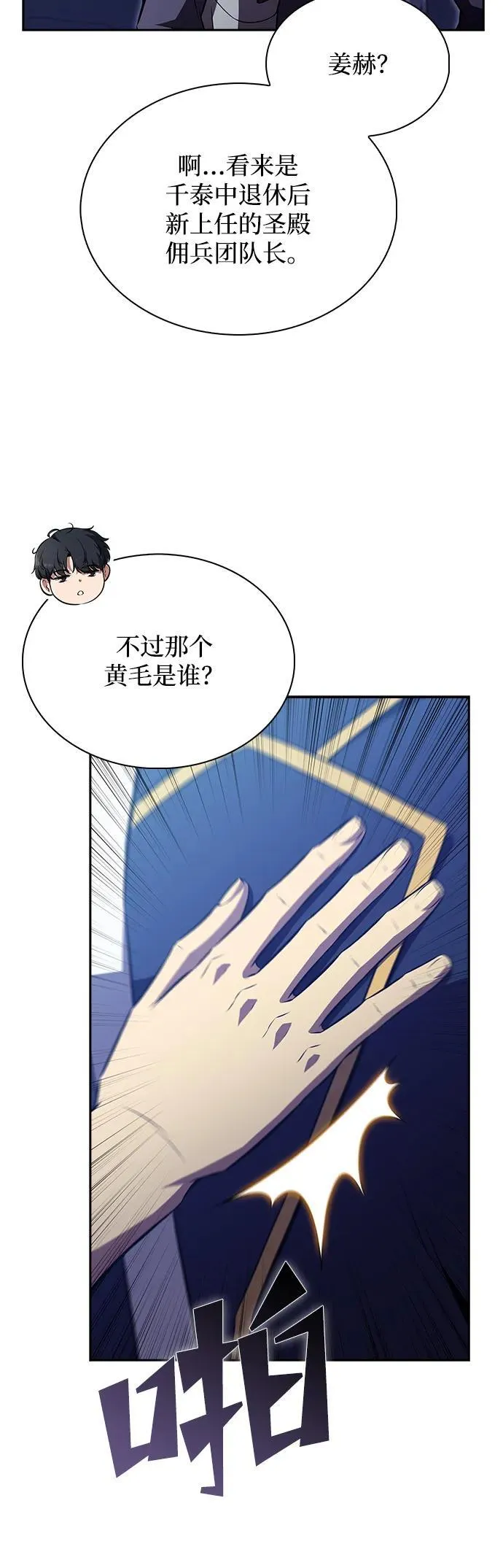 第17话 第23页