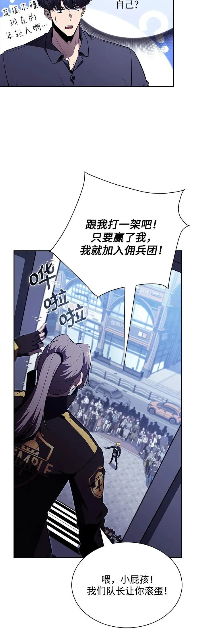 第17话 第25页