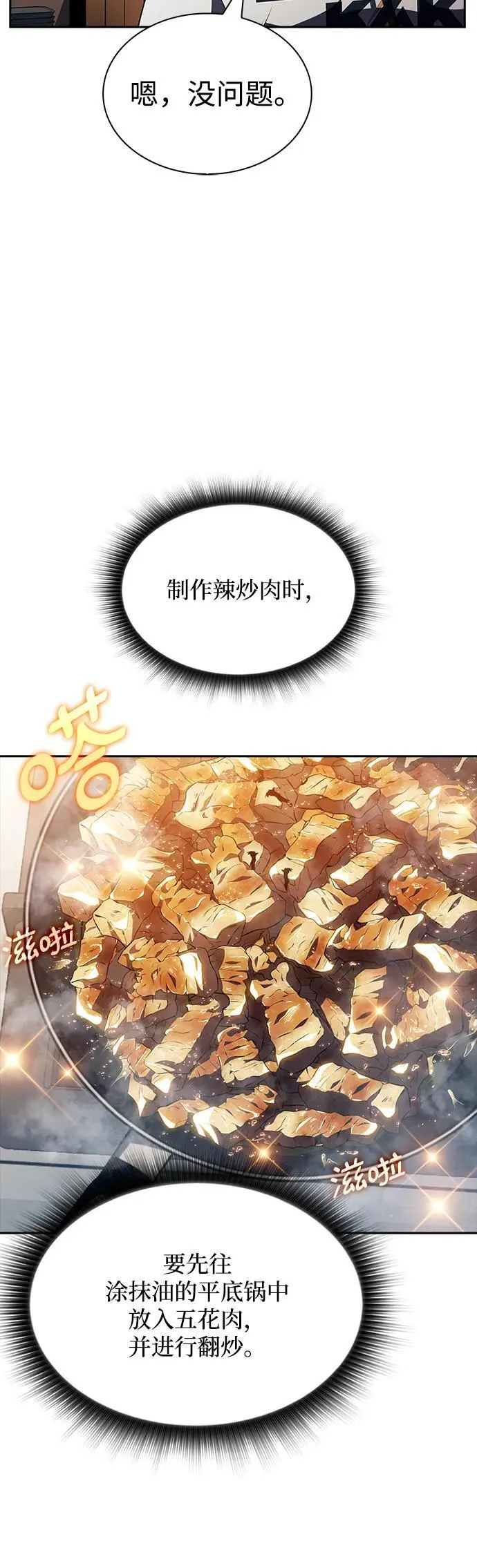 第17话 第45页
