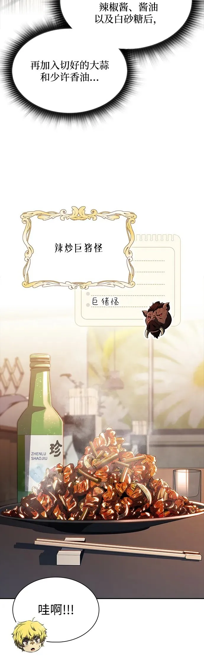 第17话 第48页
